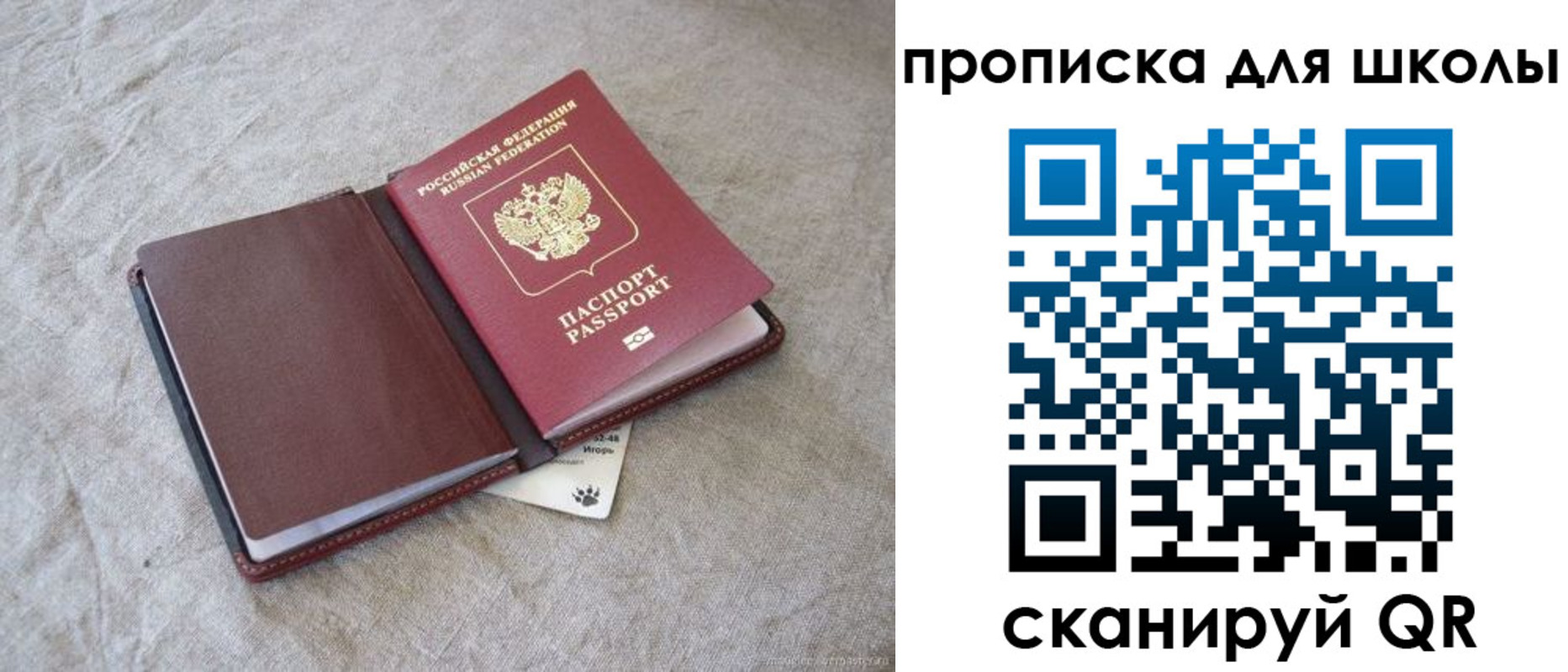 прописка штамп в Поронайске
