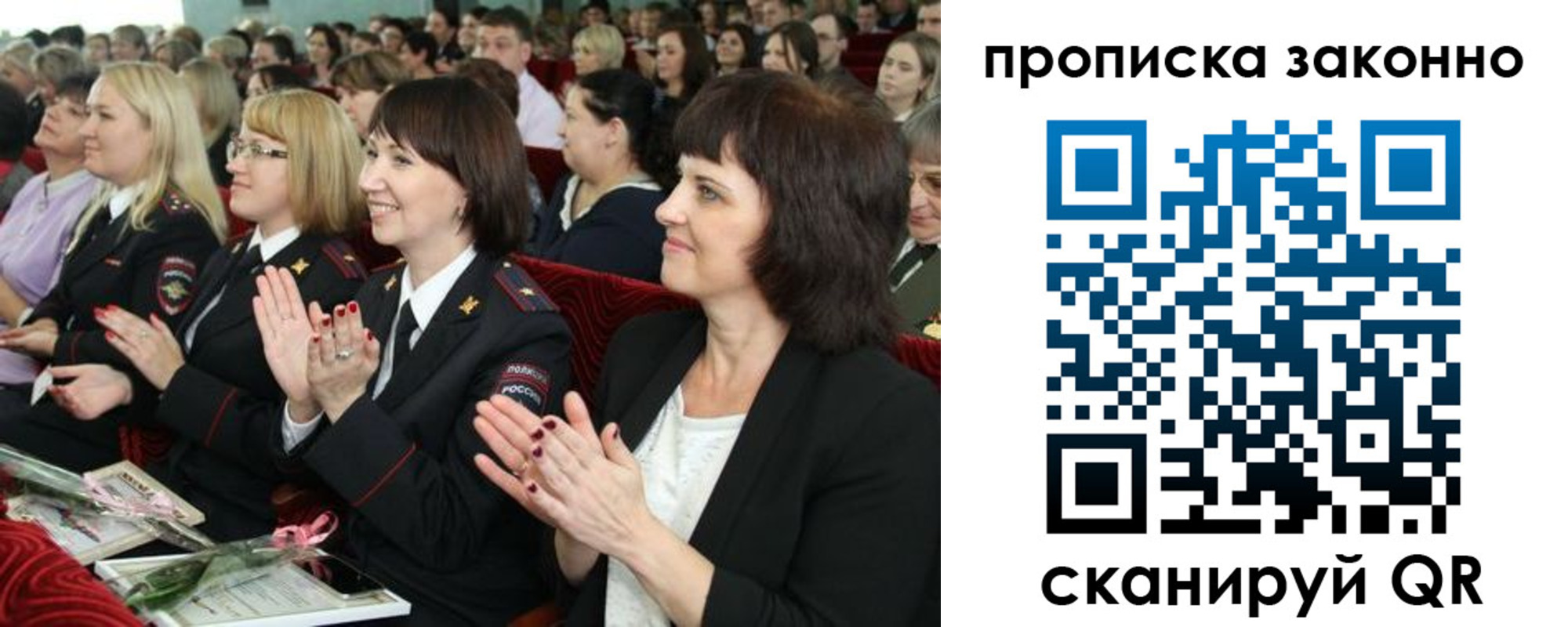 прописка паспорт в Поронайске