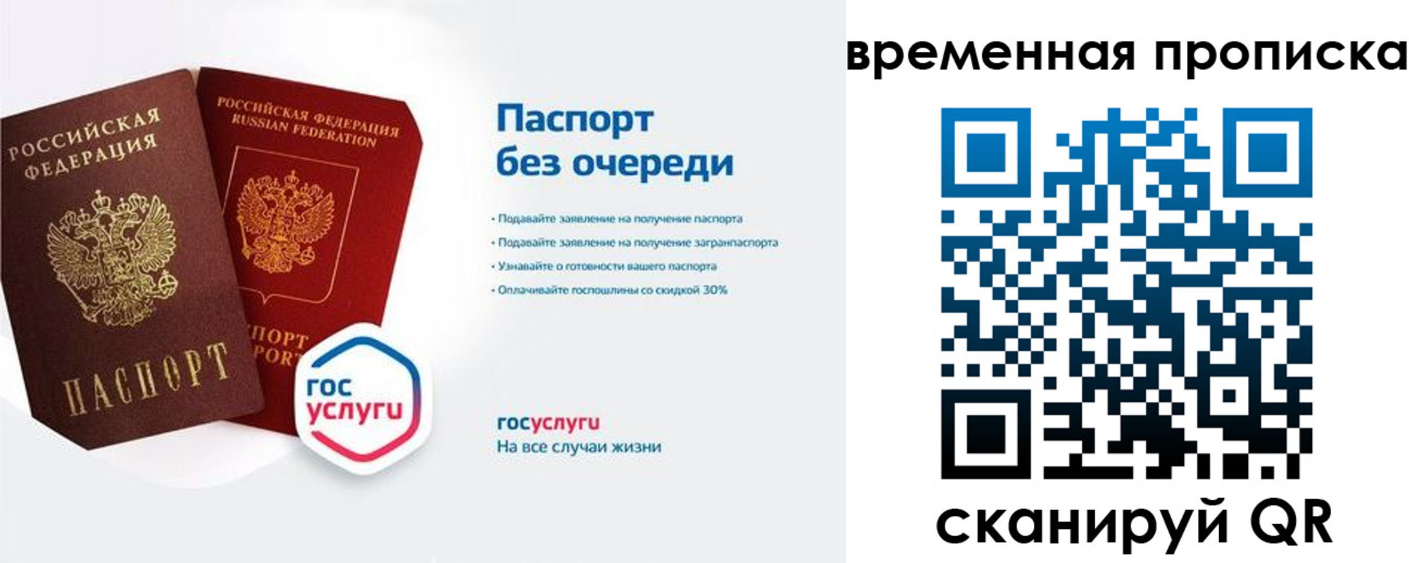 прописка штамп в Поронайске