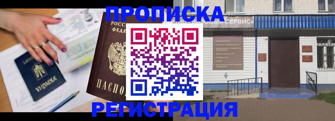 где прописаться в Поронайске