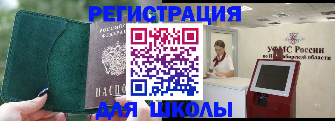 временная регистрация поиск в Поронайске