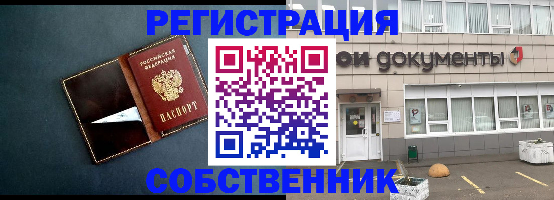 прописка гарантия в Поронайске