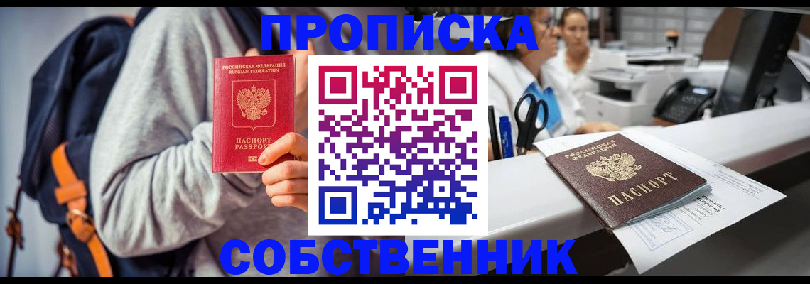 временная регистрация поиск в Поронайске