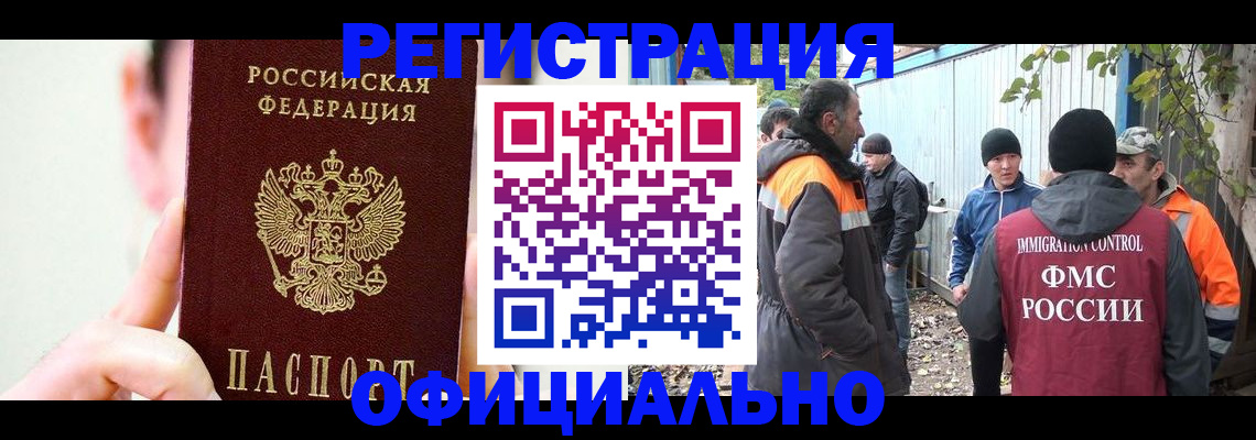 временная регистрация гарантия в Поронайске