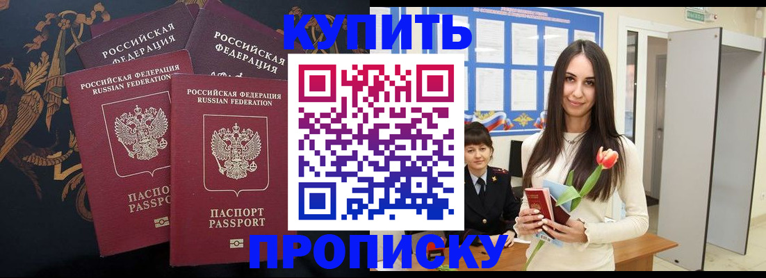 прописка гарантия в Поронайске